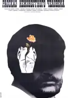  Рассказ неизвестного человека смотреть онлайн (1981) 